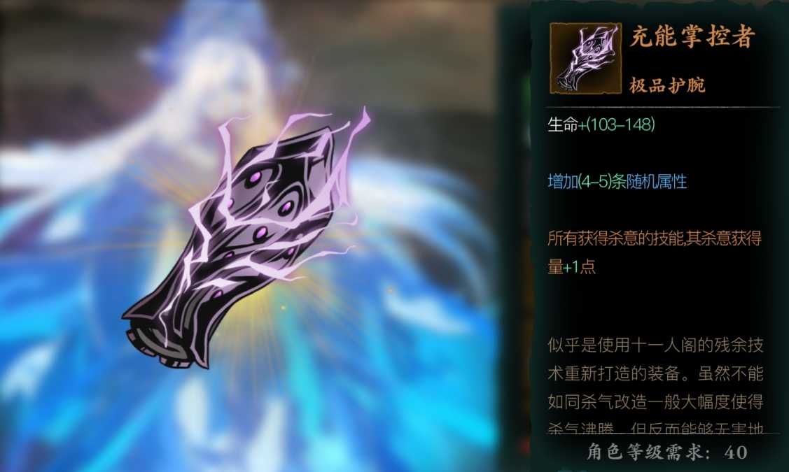 影之刃3充能掌控者在哪刷 影之刃3充能掌控者在哪刷