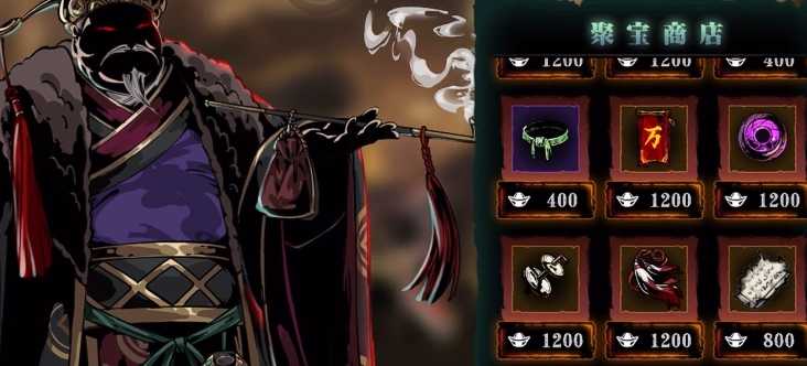 影之刃3聚宝商店买什么