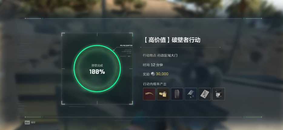 三角洲行动大门怎么炸开