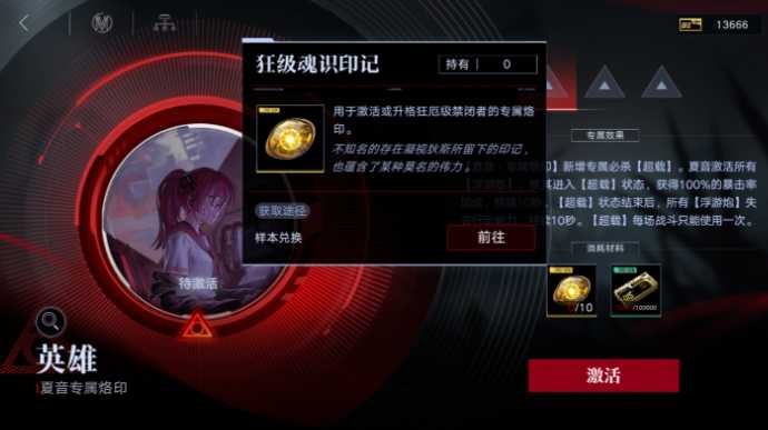 无期迷途怎么配队