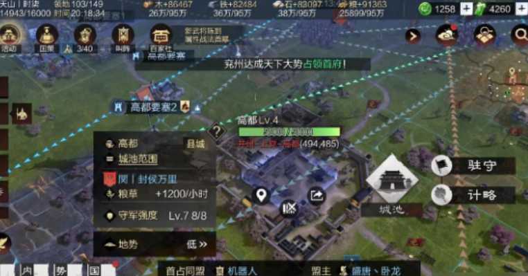 率土之滨怎么派兵保护盟友