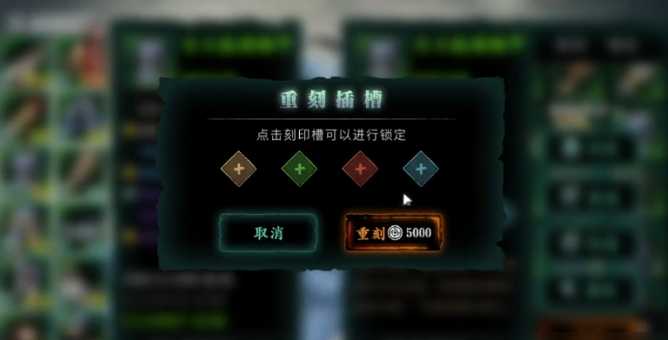 影之刃3重刻在哪里解锁 影之刃3重刻在哪里解锁