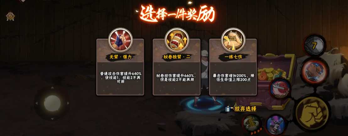 火影忍者幻之试炼奇拉比怎么打