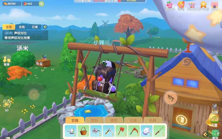 摩尔庄园家具怎么悬空 摩尔庄园家具怎么悬空