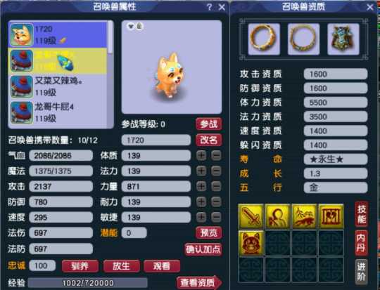 梦幻西游敏普陀带什么特技 梦幻西游敏普陀带什么特技