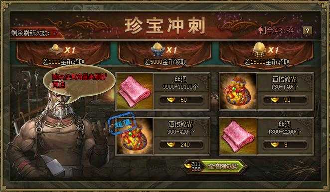 攻城掠地神剑是什么