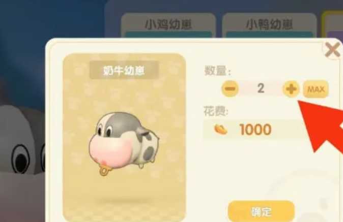 摩尔庄园奶牛怎么获取 摩尔庄园奶牛怎么获取