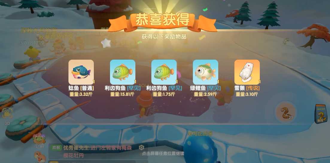 摩尔庄园怎么一次性钓五个鱼