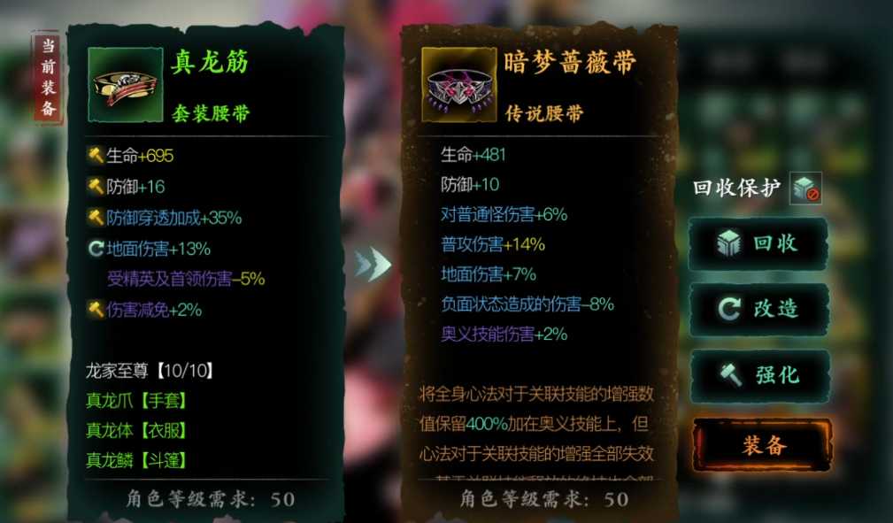 影之刃3铁公主怎么配技能 影之刃3铁公主怎么配技能