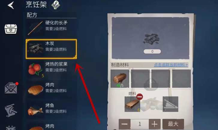 冰原守卫者煤炭怎么得 冰原守卫者煤炭怎么得