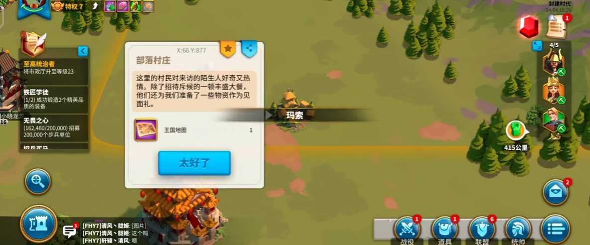 万国觉醒如何快速探索村庄 万国觉醒如何快速探索村庄