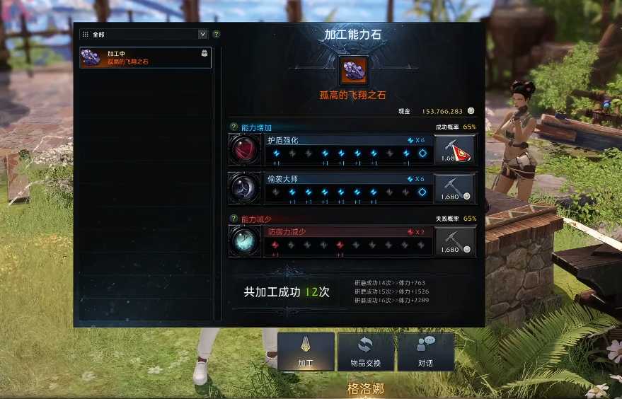 失落的方舟能力石怎么点成77