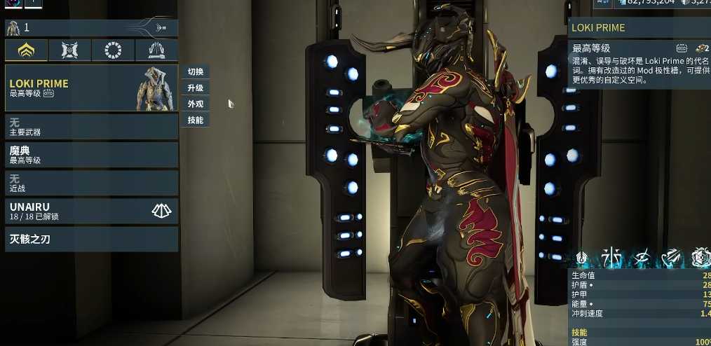 星际战甲第二个战甲选什么