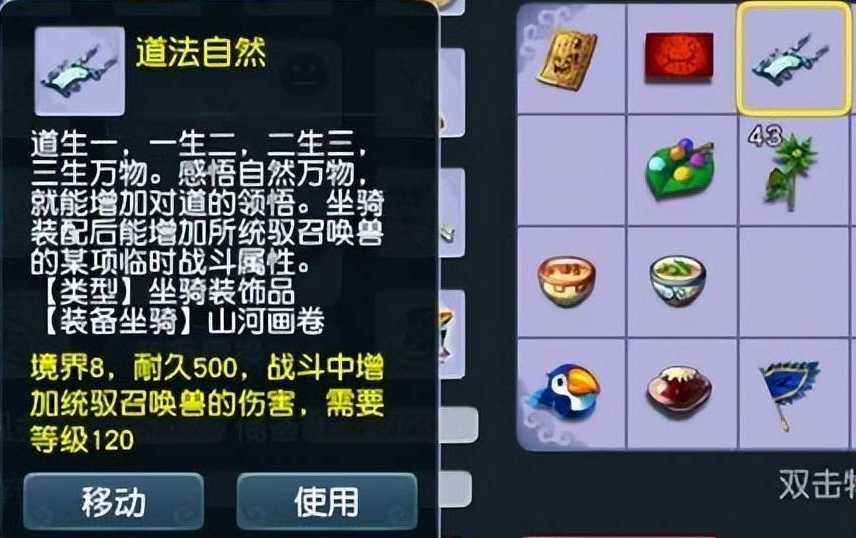 梦幻西游什么坐骑装饰好 梦幻西游什么坐骑装饰好