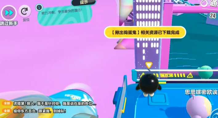 蛋仔派对新手教学在哪 蛋仔派对新手教学在哪