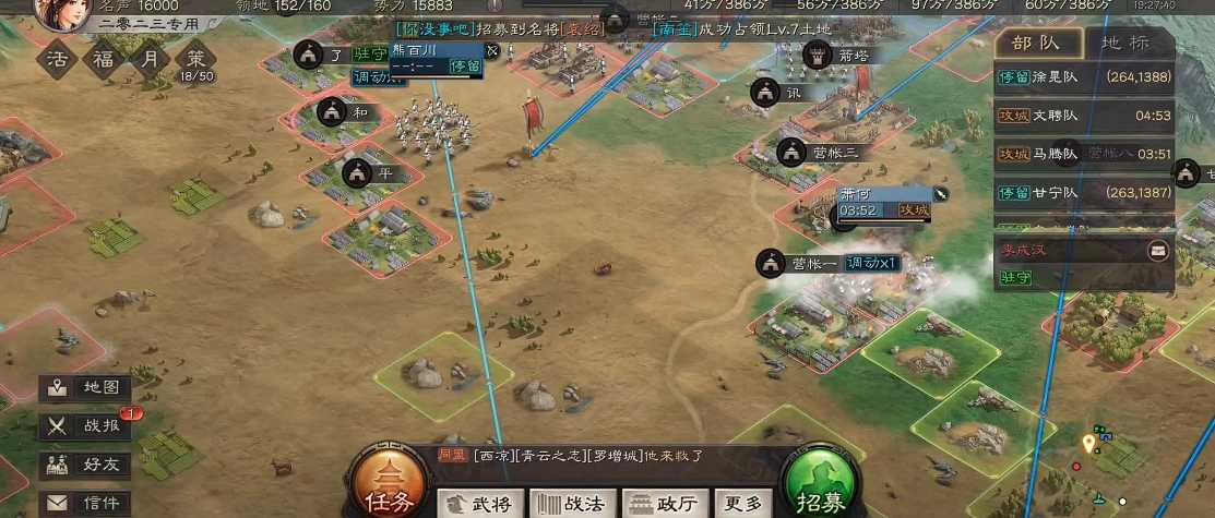 三国志战略版免战期间怎么打 三国志战略版免战期间怎么打