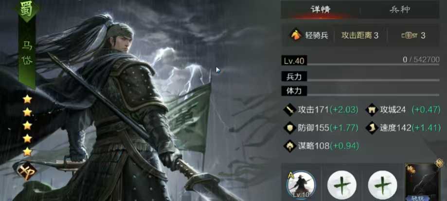 率土之滨惊鲵哪个锻造属性好