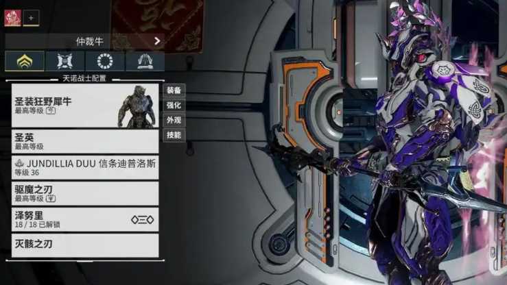 星际战甲买什么圣装好