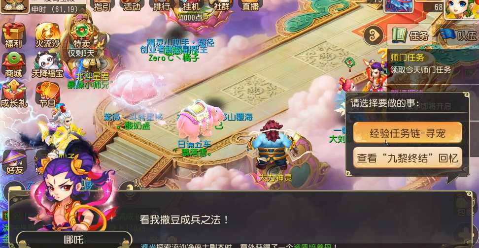 梦幻西游手游300环给什么