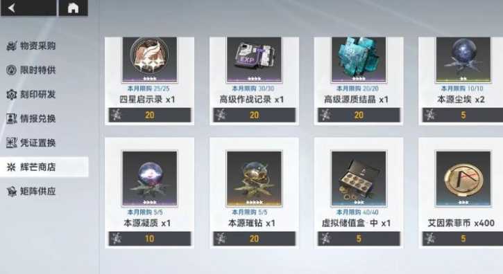 深空之眼怎么拿资源