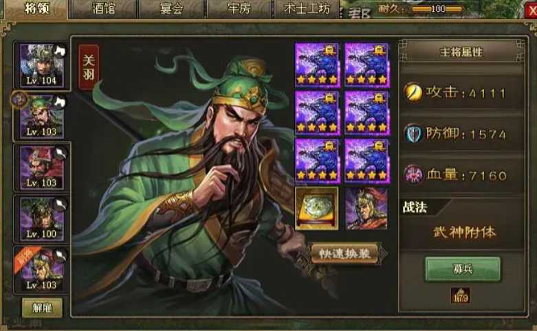 攻城掠地142级怎么过 攻城掠地142级怎么过