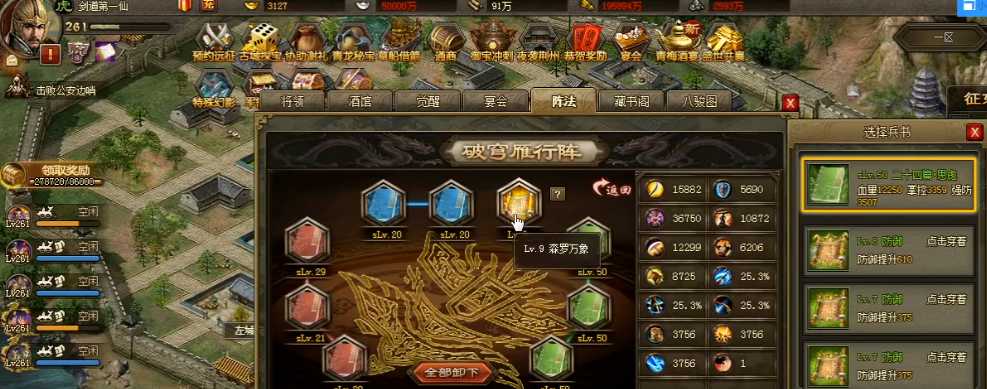 攻城掠地兵法书什么书最好