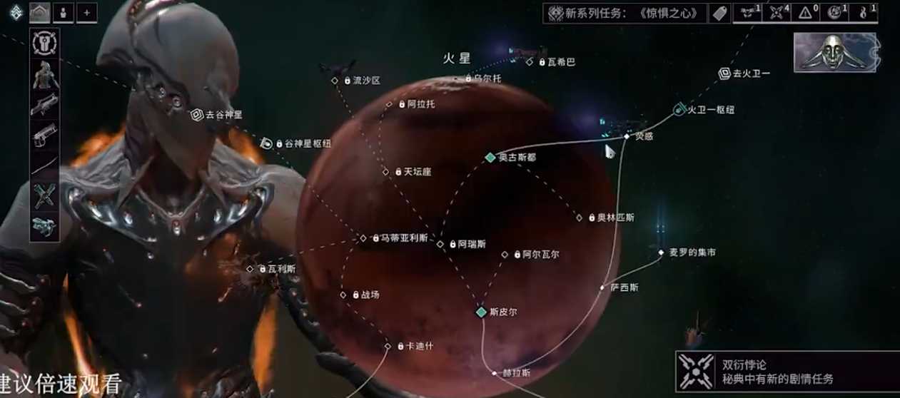 星际战甲火星枢纽怎么开 星际战甲火星枢纽怎么开