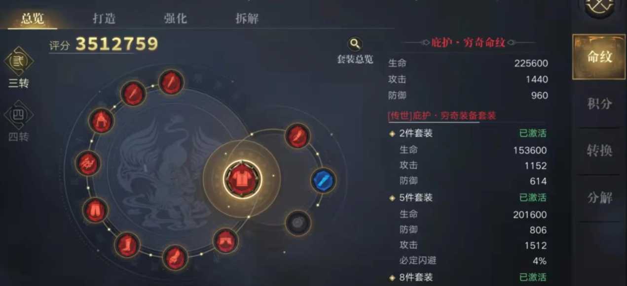 新盗墓笔记手游淘沙命纹怎么弄