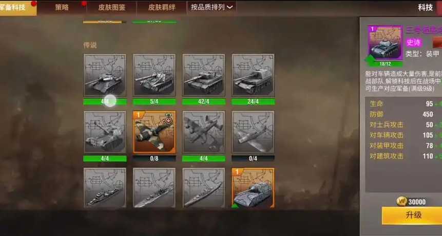 二战风云科技选什么