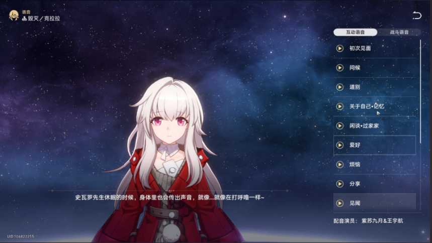 崩坏星穹铁道驭空怎么样 崩坏星穹铁道驭空怎么样