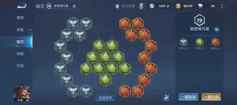 王者荣耀牛魔出装是什么