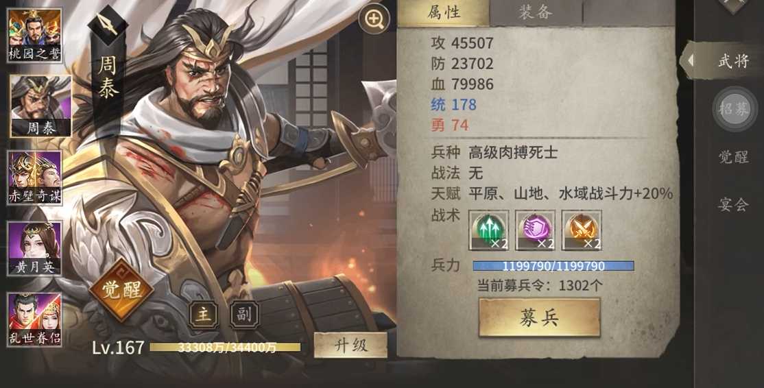 攻城掠地硬醒是什么 攻城掠地硬醒是什么