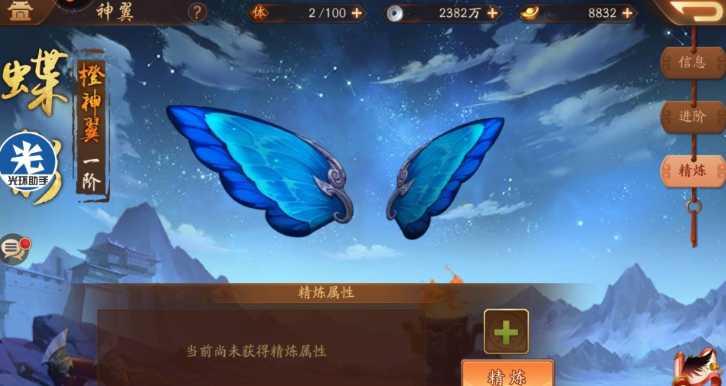 少年三国志2羽翼怎么升级