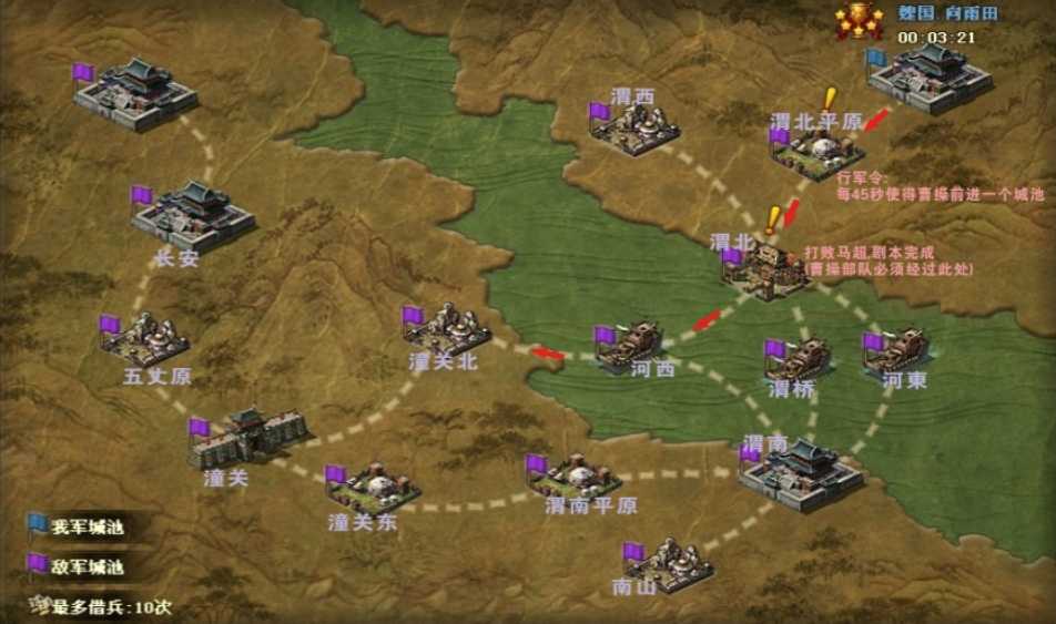 攻城掠地潼关困难怎么打马超