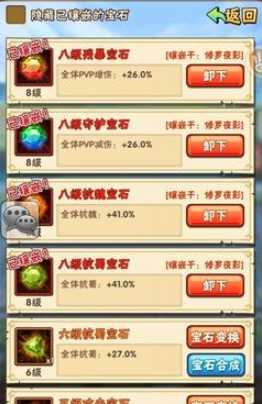 少年三国志玄金装备怎么发光