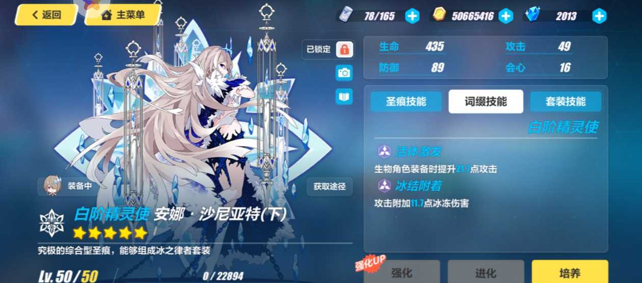 崩坏3理之律者平民圣痕推荐什么 崩坏3理之律者平民圣痕推荐什么