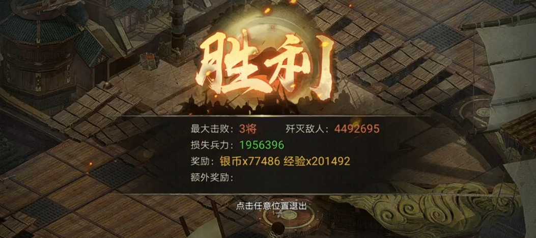 攻城掠地刘备亲卫怎么打