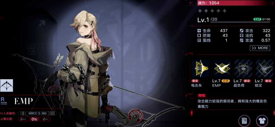 无期迷途新手哪个射手值得培养