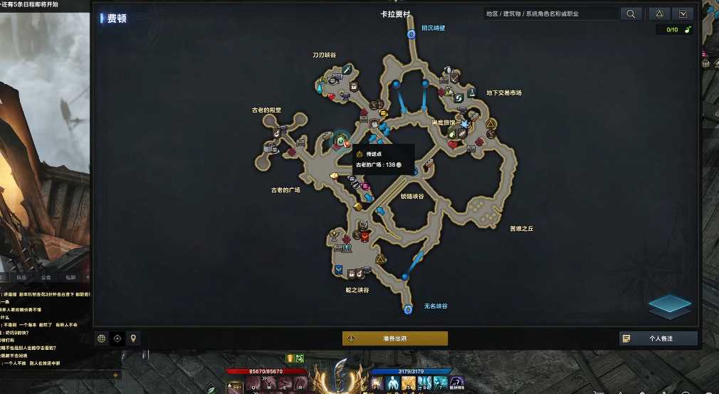 失落的方舟卡拉扎村在哪里 失落的方舟卡拉扎村在哪里