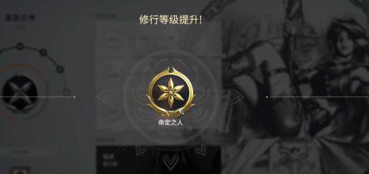 永劫无间怎么修行