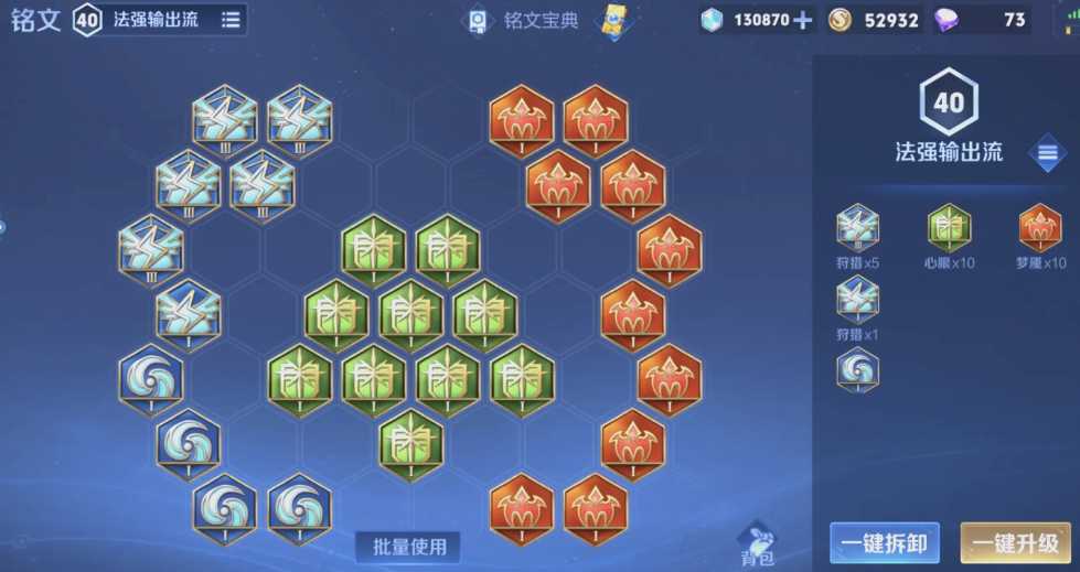 王者荣耀太乙出装出什么