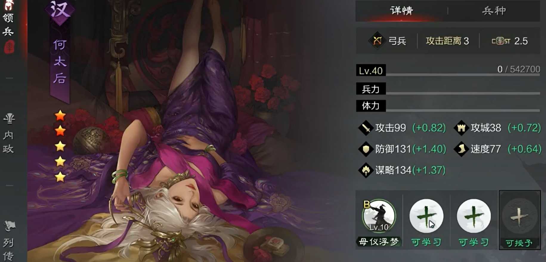 率土之滨怎么提升木材产量 率土之滨怎么提升木材产量
