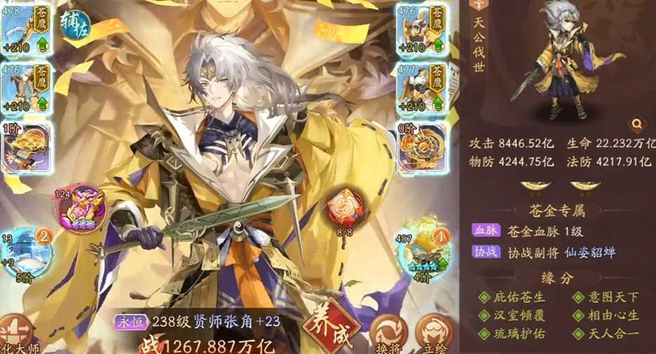 少年三国志2想换阵容怎么办 少年三国志2想换阵容怎么办