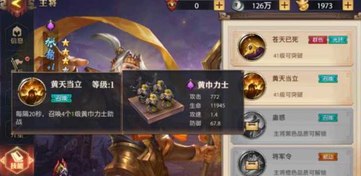 少年三国志零张宝怎么玩 少年三国志零张宝怎么玩