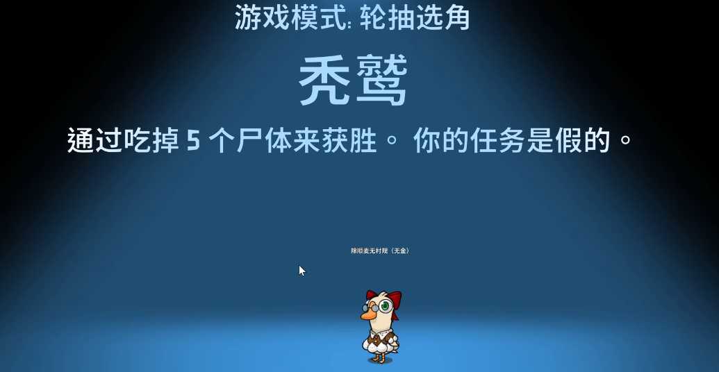 鹅鸭杀中立牌有哪些