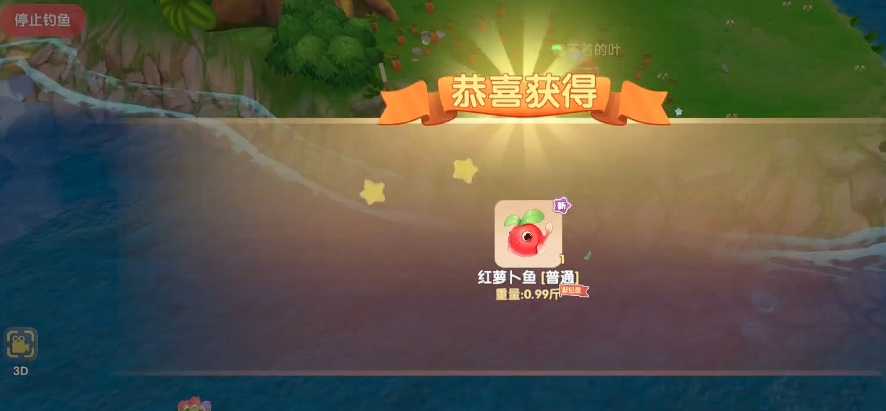 摩尔庄园夏日限定鱼怎么钓 摩尔庄园夏日限定鱼怎么钓