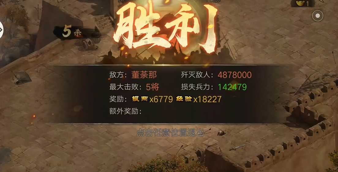 攻城掠地190董荼那副本在哪