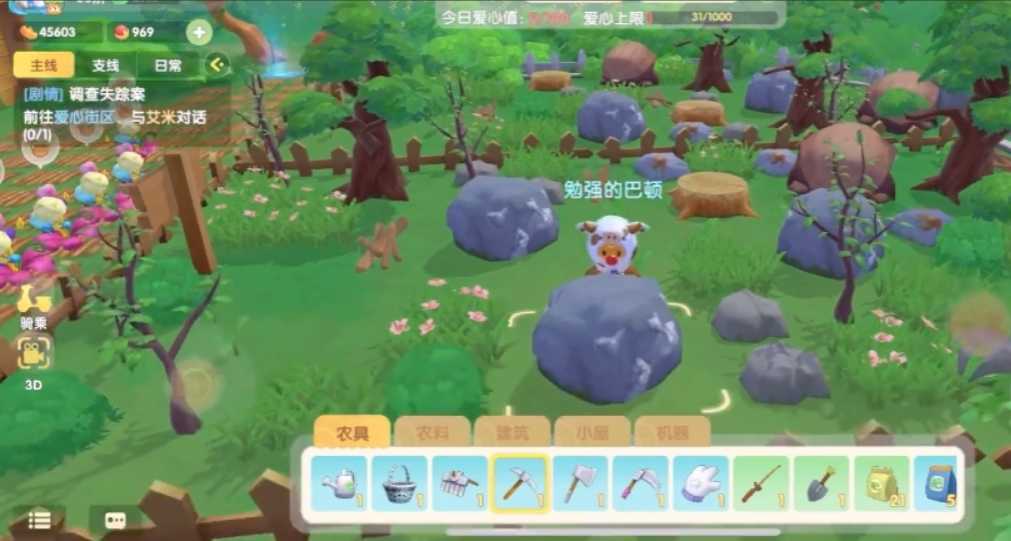 摩尔庄园怎么清扫家园