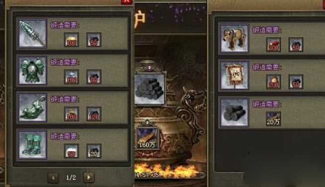 攻城掠地炼宝炉木炭怎么过得