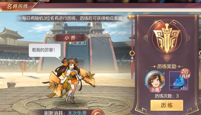 三国志幻想大陆良将怎么升神将 三国志幻想大陆良将怎么升神将